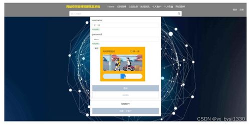 網(wǎng)絡(luò)空間微博信息管理系統(tǒng)設(shè)計(jì)與實(shí)現(xiàn)——基于爬蟲(chóng)技術(shù)的網(wǎng)絡(luò)與信息安全開(kāi)發(fā)實(shí)踐