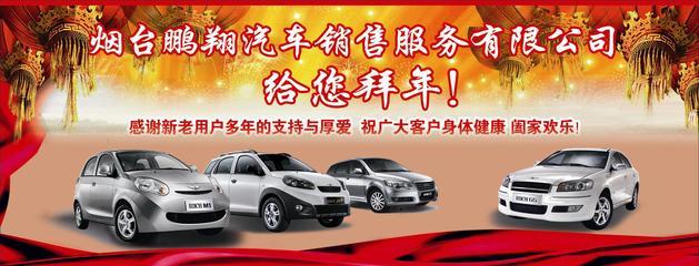 煙臺鵬翔榮膺奇瑞高端品牌-瑞麒、威麟 煙臺 煙臺車市動態 煙臺汽車網_膠東在線汽車網