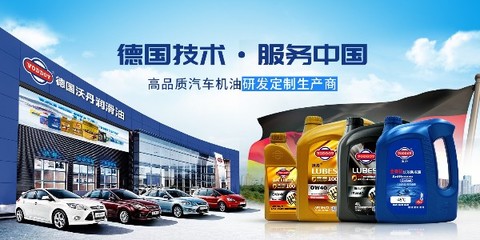 沃丹機(jī)油_機(jī)油代理加盟_機(jī)油常見(jiàn)問(wèn)答_機(jī)油品牌-第3頁(yè)