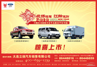 2010虎年【圖】_太平洋汽車網(wǎng)