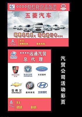 汽車(chē)彩頁(yè)矢量圖免費(fèi)下載(圖片編號(hào):3574863)_六圖網(wǎng)16pic.com