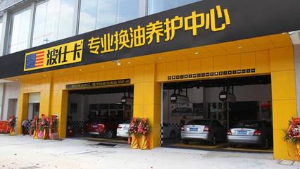 投資修車廠,投資修車廠:創(chuàng)業(yè)新風(fēng)口,打造汽車服務(wù)帝國