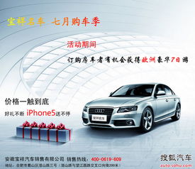 安徽寶祥汽車(chē)銷(xiāo)售