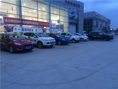 【烏蘭浩特福特4S店_公司介紹】-汽車(chē)之家