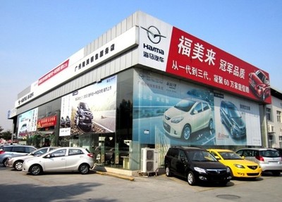 賀廣州隆潤(rùn)為廣州唯一海馬品牌代理商