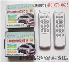 甲醇雙燃料內(nèi)蒙古供應(yīng)商代理4006760635價(jià)格,甲醇雙燃料內(nèi)蒙古供應(yīng)商代理4006760635廠家,山東聊城市保利新能源汽車開發(fā)公司_中國(guó)行業(yè)信息網(wǎng)