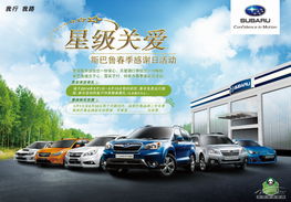 2014中山匯成洋斯巴魯五一車(chē)展圓滿(mǎn)收官